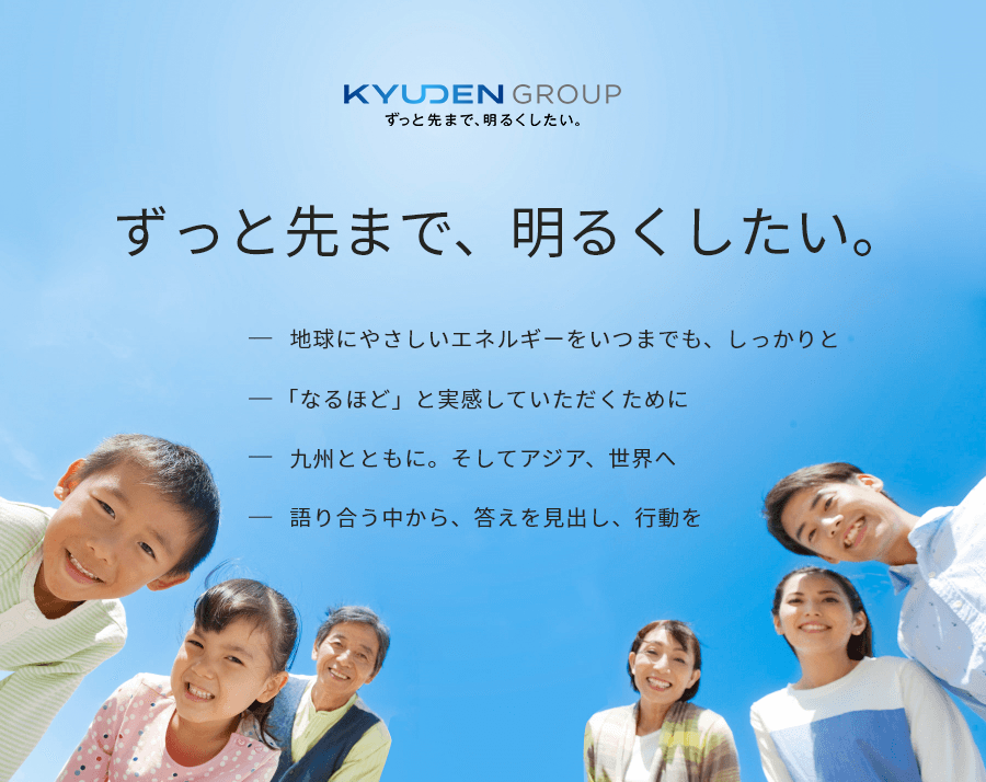 ずっと先まで、明るくしたい。