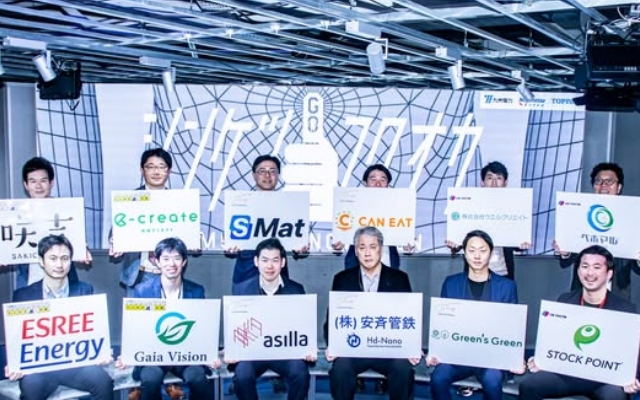 他企業との共創～オープンイノベーション成果報告会を開催しました～