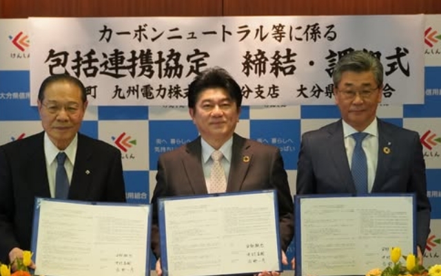 日出町と大分県信用組合と包括連携協定を締結しました