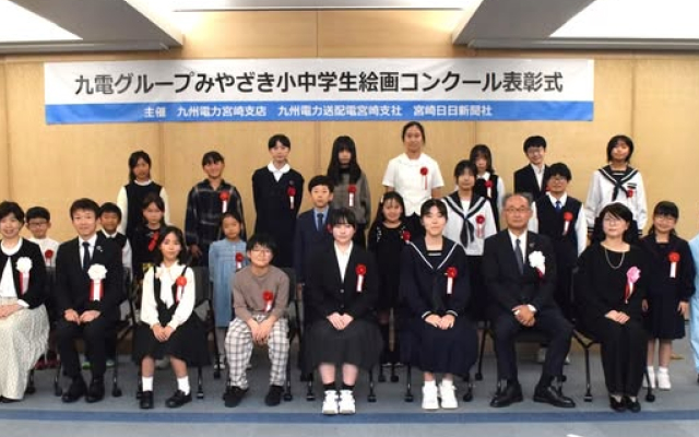 第９回九電グループみやざき小中学生絵画コンクールの表彰式を開催しました