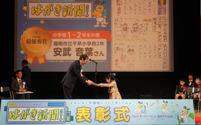 「第９回 きゅうでんはがき新聞コンクール」の表彰式を開催しました