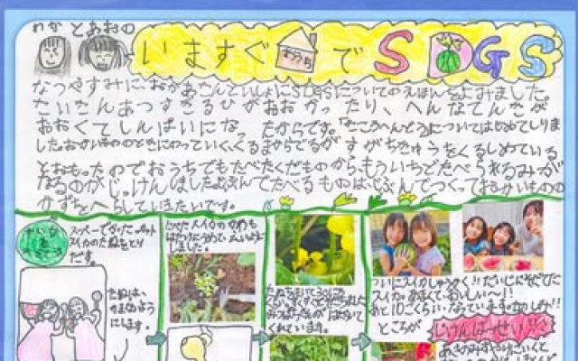 「わが家のエコ自慢コンテスト2026」の作品募集中！！