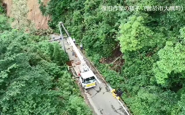 高圧配電線への送電が完了しましたのイメージ