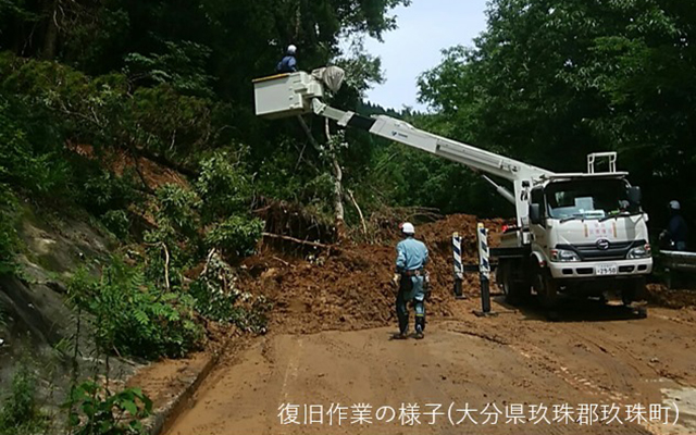 【九州中南部地方の大雨に伴い停電が発生しています。】のイメージ