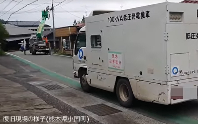 【九州中南部地方の大雨に伴い停電が発生しています。】のイメージ