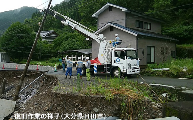【九州中南部地方の大雨に伴い停電が発生しています。】のイメージ