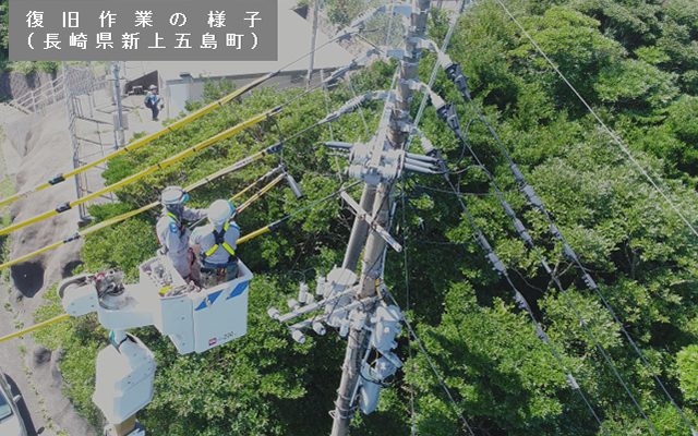 【台風９号の影響により、停電が発生しています。】のイメージ