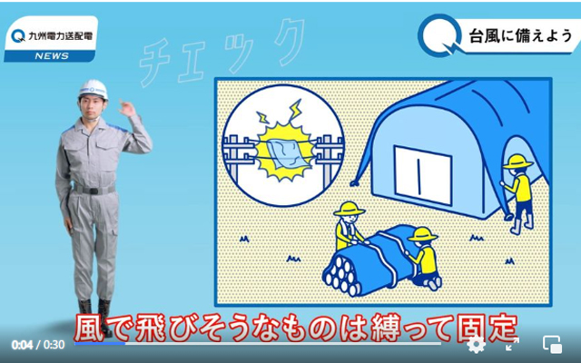 鹿児島支社で非常災害時における復旧訓練のイメージ