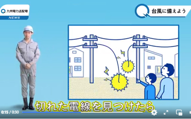 台風に備えようのイメージ