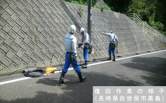 【台風14号の影響により、停電が発生しています。】のイメージ