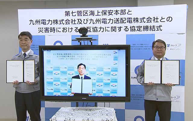 第七管区海上保安本部と「災害時における相互協力に関する協定」を締結しましたのイメージ