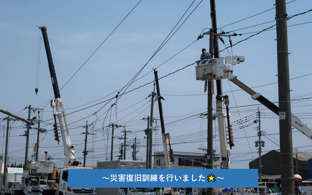 鹿児島支社で非常災害時における復旧訓練のイメージ