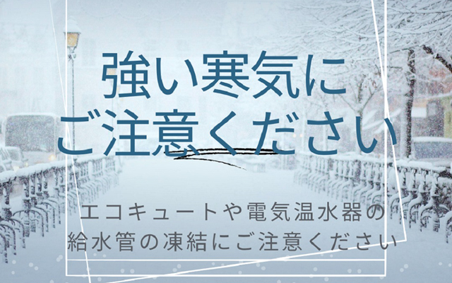 省エネ・節電お役立ち情報のイメージ