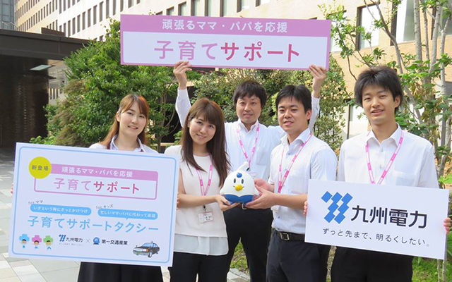 「子育てサポート」を展開中です！のイメージ