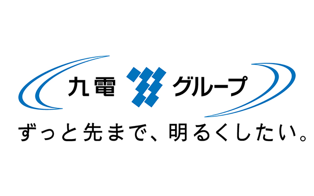 九電グループのロゴマークを制定しましたのイメージ