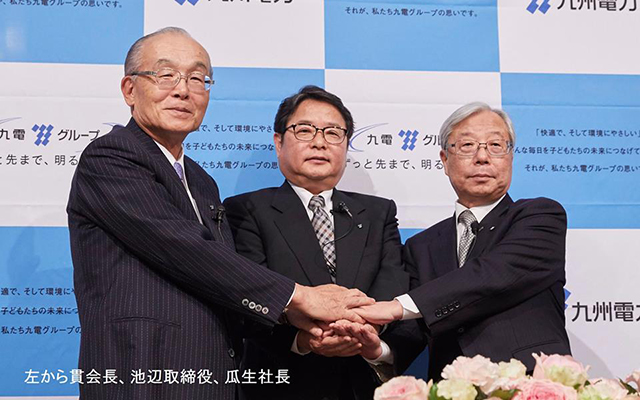 当社会長・社長の人事を内定しましたのイメージ