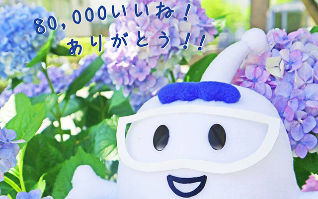 「80,000いいね！」ありがとうございます！のイメージ