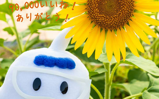 「90,000いいね！」ありがとうございます！！のイメージ