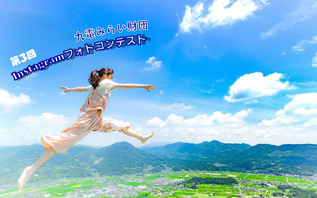 第３回Instagramフォトコンテストを開催のイメージ