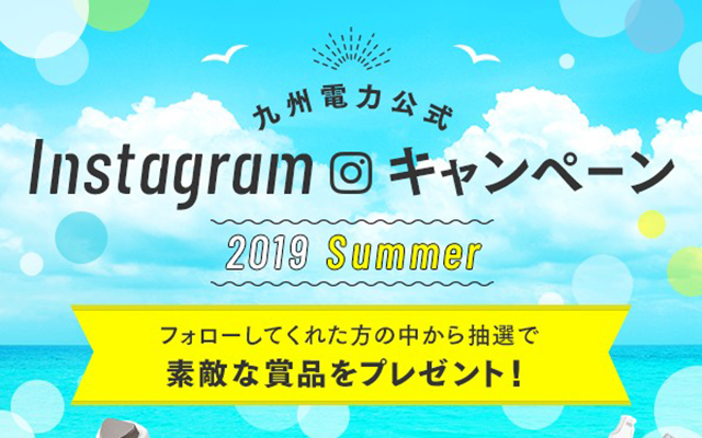 九州電力公式Instagramページのイメージ