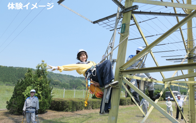 秋の九電体験親子ツアー受付中のイメージ