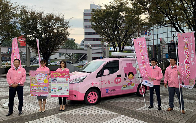 オール電化で にゃっトク！おトク！キャンペーン実施中！！（12月31日まで）のイメージ
