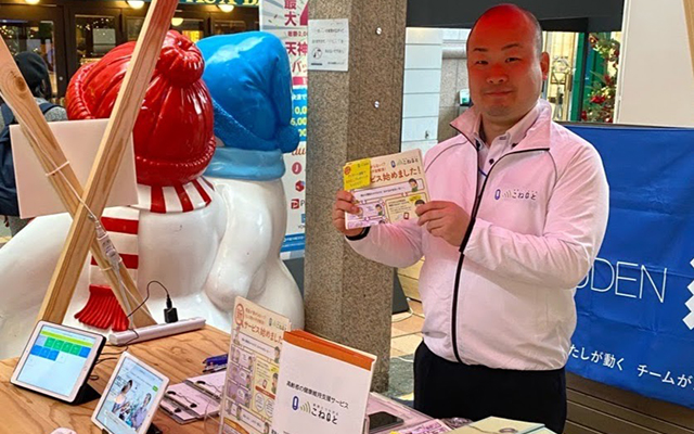 年末年始は「こねQと」をご検討くださいのイメージ