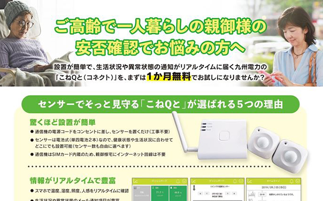まずは１か月無料でお試しになりませんか？のイメージ