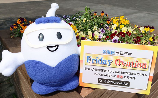 金曜日の正午はFriday Ovationのイメージ
