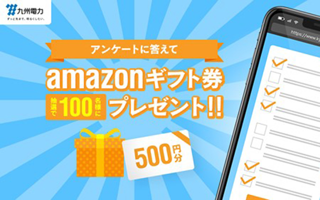SNSに関するアンケート調査のイメージ
