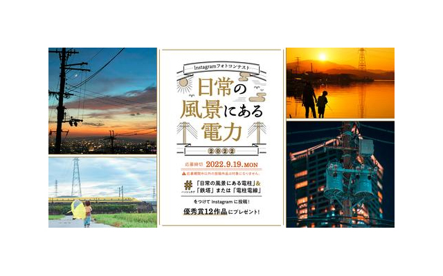 2022年度夏季の節電にご協力をお願いしますのイメージ