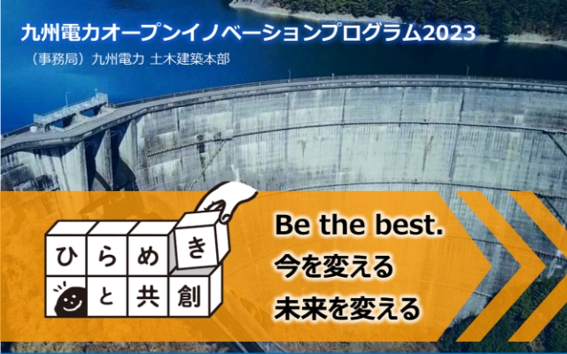 ICTを活用したビジネスアイデアを募集しますのイメージ