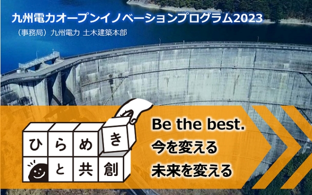 ICTを活用したビジネスアイデアを募集しますのイメージ