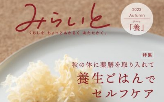 省エネお役立ち情報をご紹介します