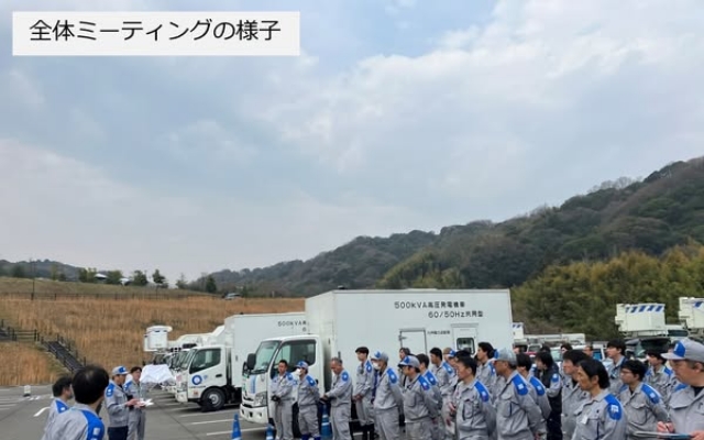 愛媛県今治市周辺での山林火災に伴う四国電力送配電管内への応援派遣について、今治市の集結拠点に到着し、停電発生時の事前準備をおこなっています