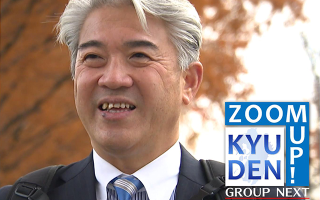 ZOOM UP! KYUDENGROUP NEXT 公開中！のイメージ