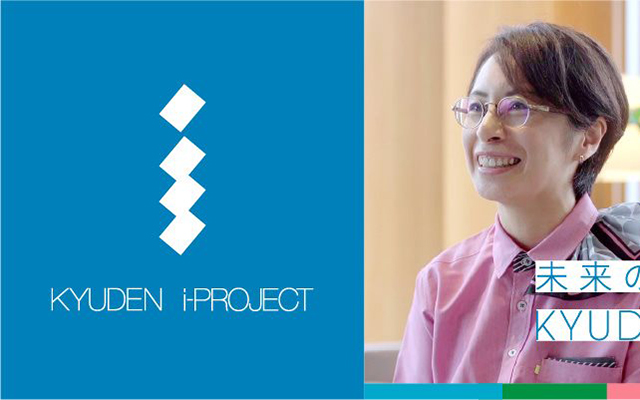 新しい明るさを、いっしょにつくろう。KYUDEN i-PROJECTのイメージ