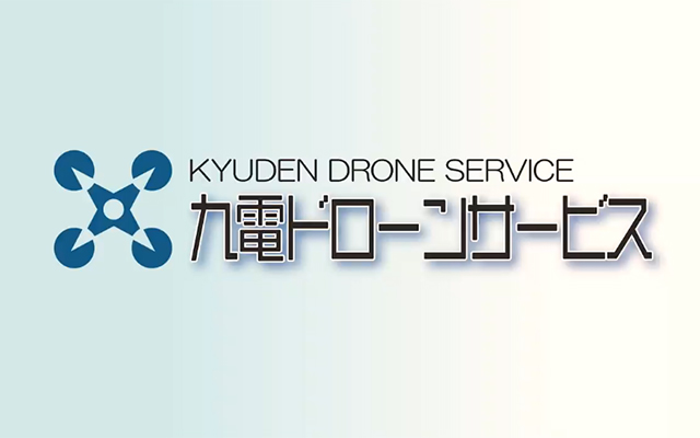 つみきギネス世界記録挑戦へのお手伝い‐九電ドローンサービス‐のイメージ