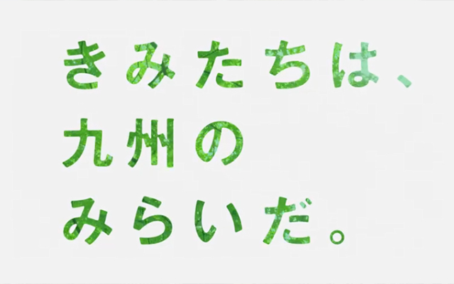 新テレビCM「輝くみらい（地域・社会共生活動）篇」放映中！のイメージ