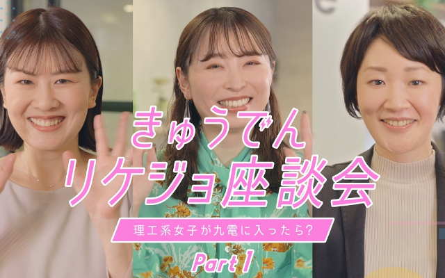 「新卒採用のエントリー受付を開始しました！のイメージ