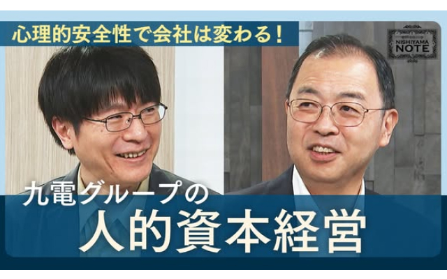 『九電グループpresents NISHIYAMA NOTE』　新動画を公開！