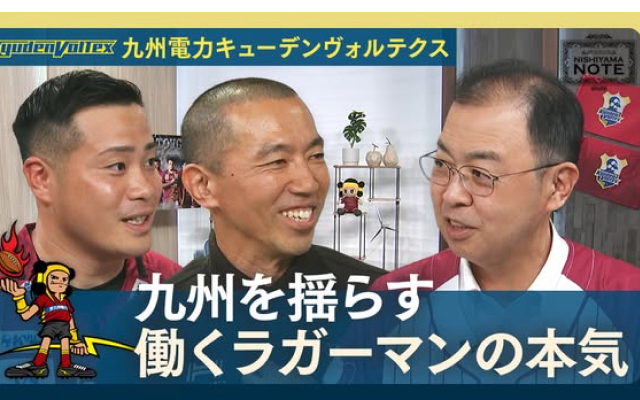 『九電グループpresents NISHIYAMA NOTE』　新動画を公開！