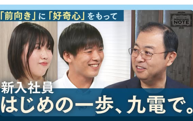 『九電グループpresents NISHIYAMA NOTE』　新動画を公開！