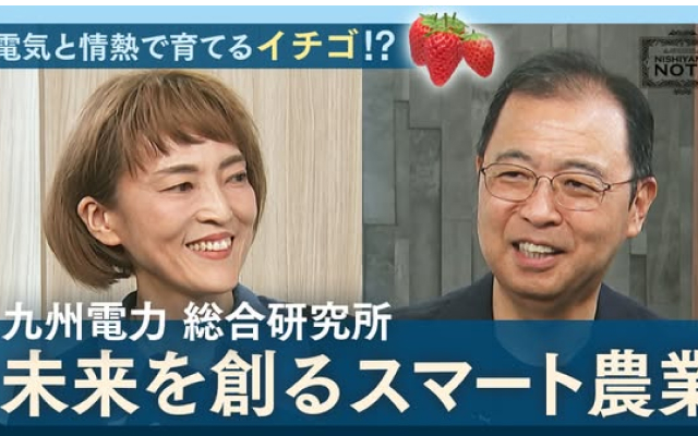 『九電グループpresents NISHIYAMA NOTE』　新動画を公開！