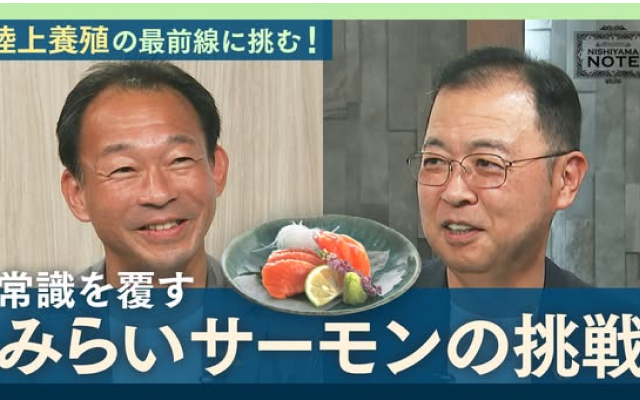 『九電グループpresents NISHIYAMA NOTE』　新動画を公開！