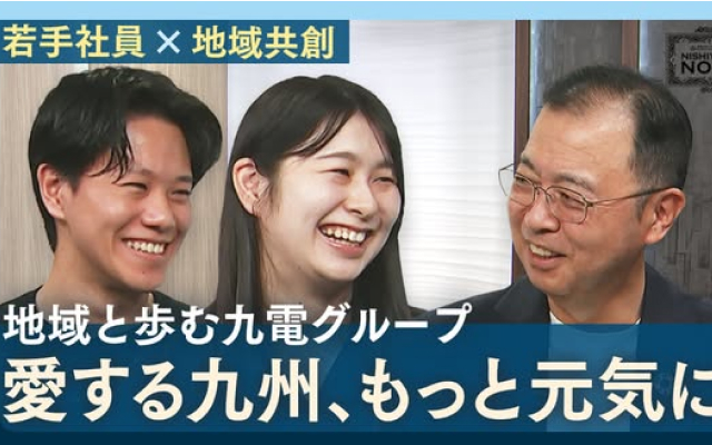 『九電グループpresents NISHIYAMA NOTE』　新動画を公開！