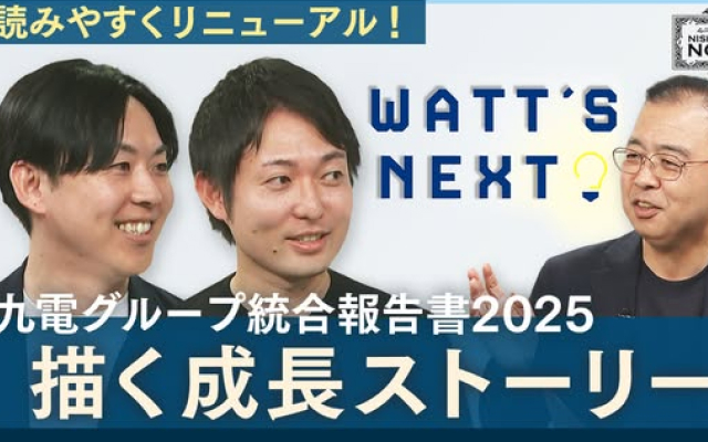 『九電グループpresents NISHIYAMA NOTE』　新動画を公開！