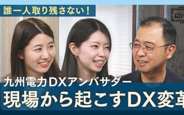 『九電グループpresents NISHIYAMA NOTE』　新動画を公開！