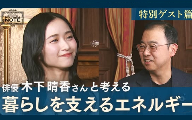 『九電グループpresents NISHIYAMA NOTE』　新動画を公開！