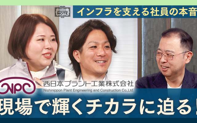 『九電グループpresents NISHIYAMA NOTE』　新動画を公開！